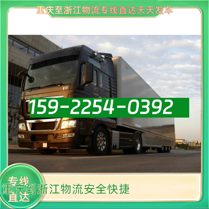 浙江到重庆快递要多久