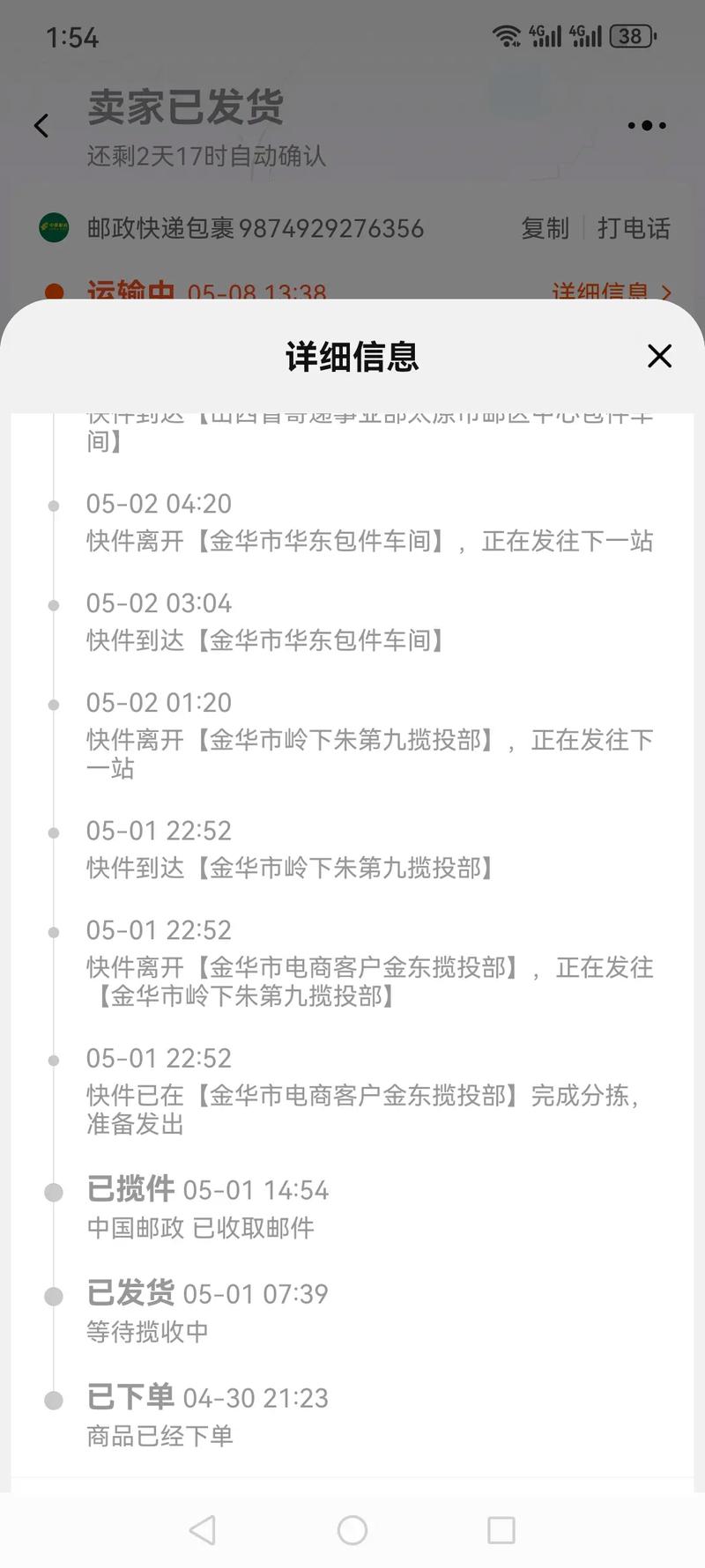 浙江快递到重庆要多久