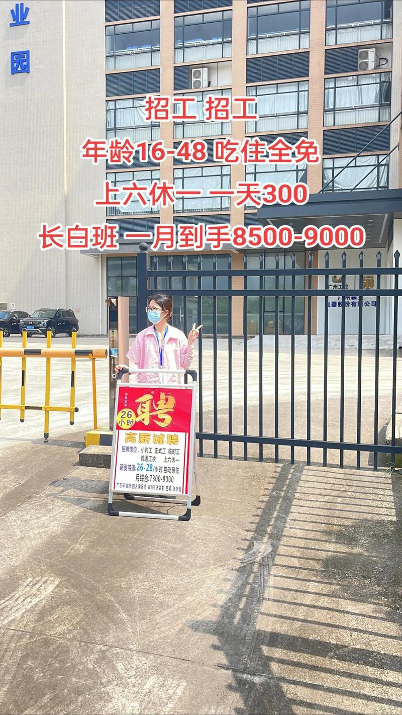 南白快递招聘信息