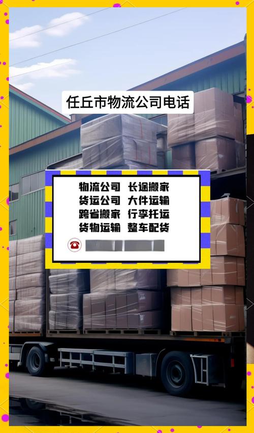 飞达物流电话是多少