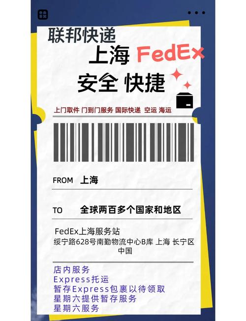 国际联邦快递单号查询