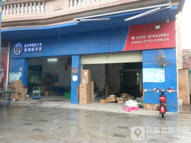 深圳联昊通物流公司