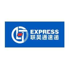 深圳联昊通物流公司