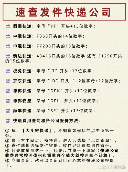 如何通过单号查询快递