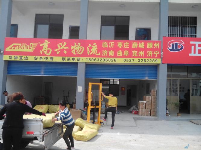 石家庄燕赵物流电话