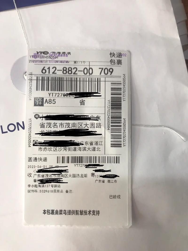 圆通历史快递信息