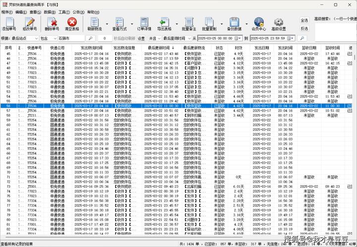 安迅物流单号查询网