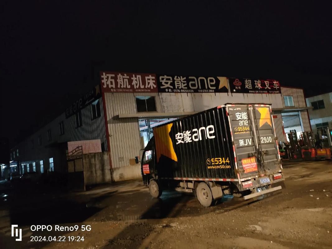 贵阳市安能物流公司