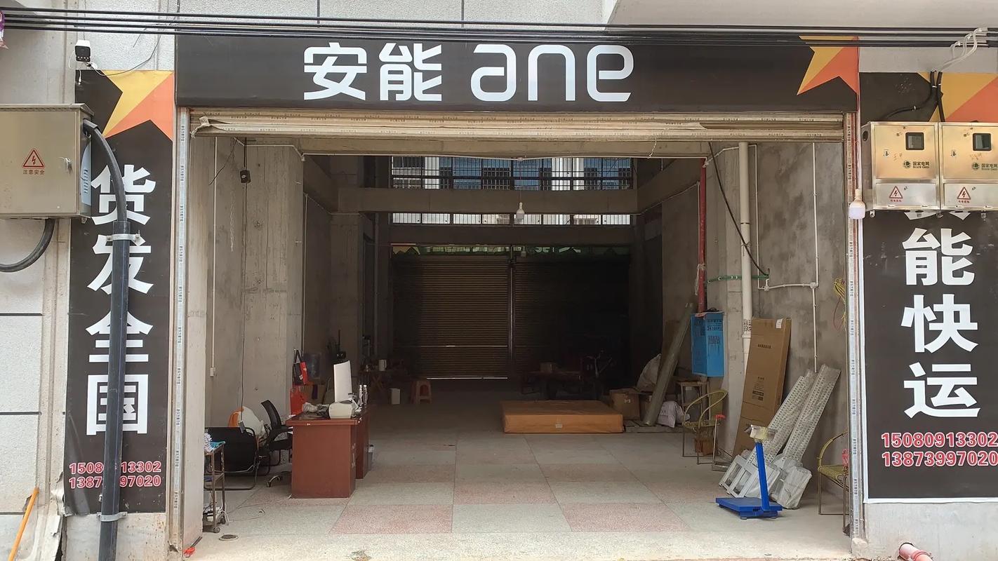 贵阳市安能物流公司