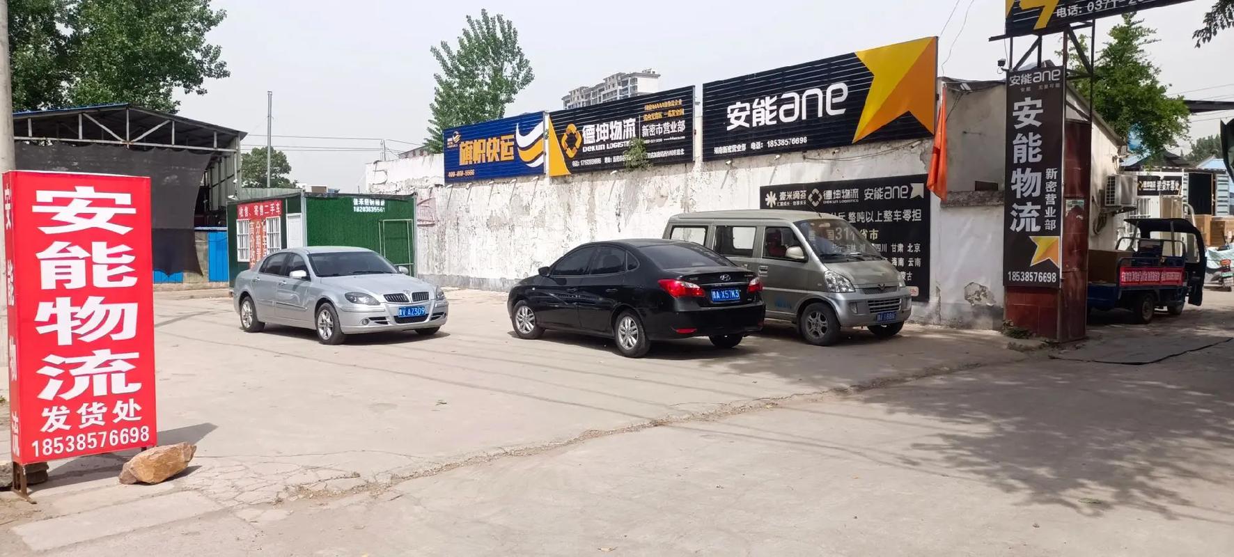 河间安能物流在哪里
