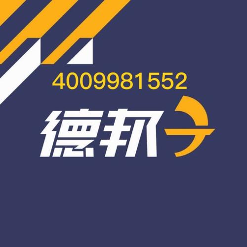 大亚湾德邦物流电话