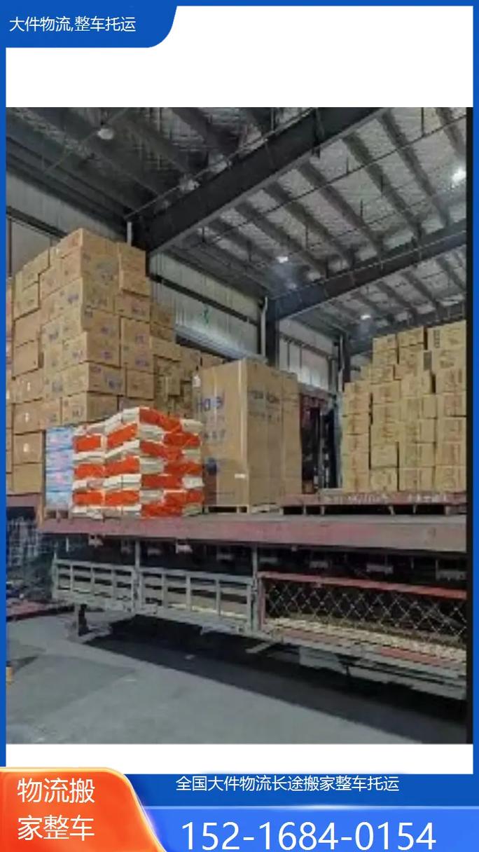 樟木头安能物流电话