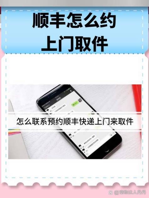 怎么联系快递上门取件