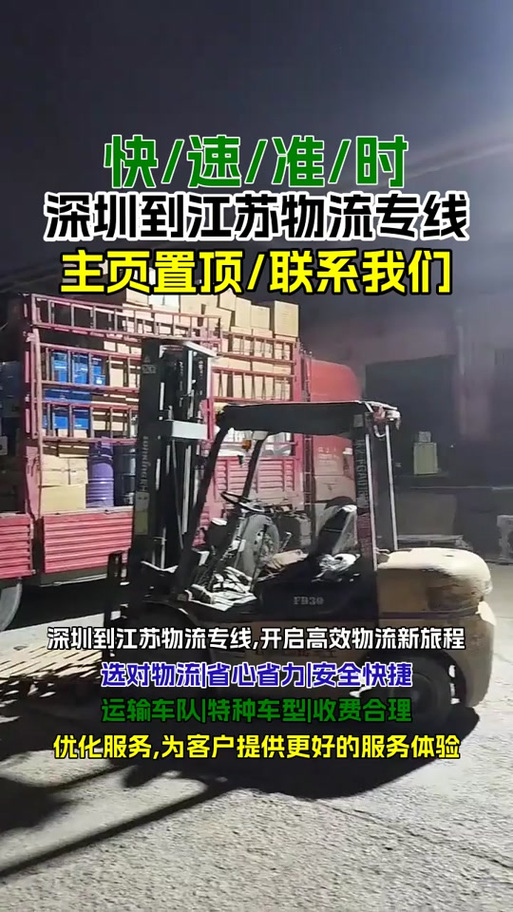 深圳快递到南京要多久