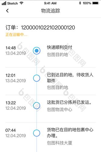 一帆物流信息查询