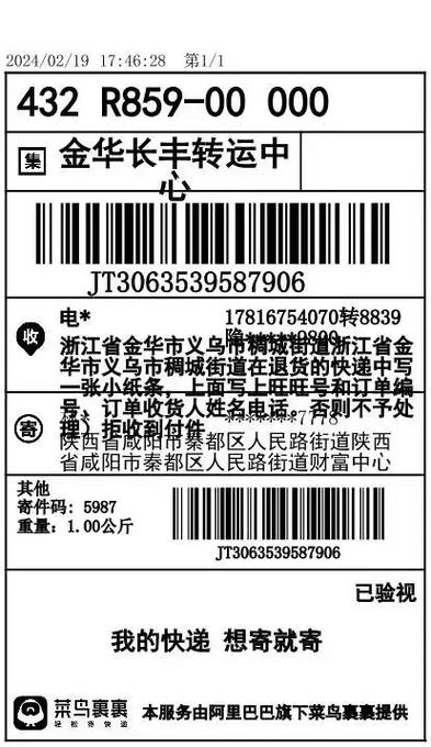 快递电子面单怎么申请