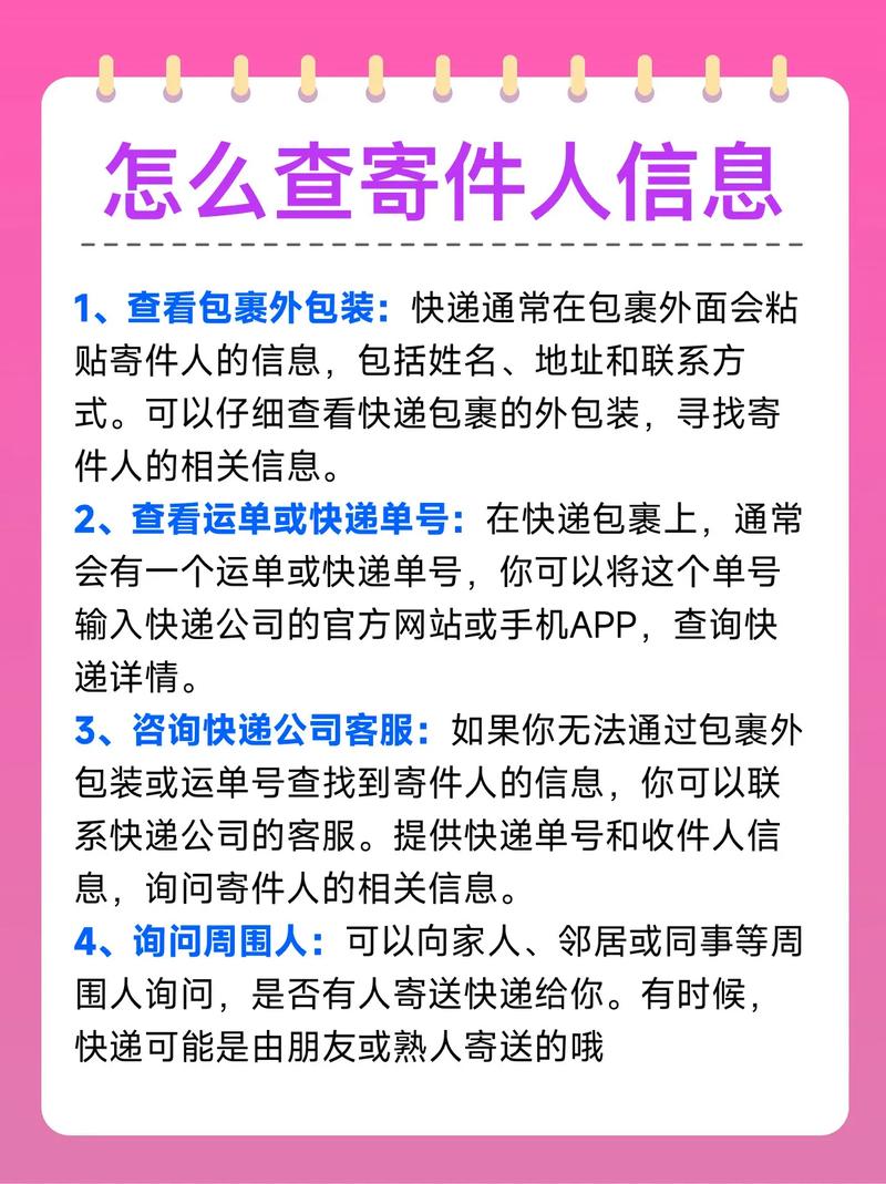 寄件人怎么查快递单号