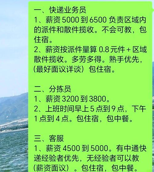 罗平快递招聘信息
