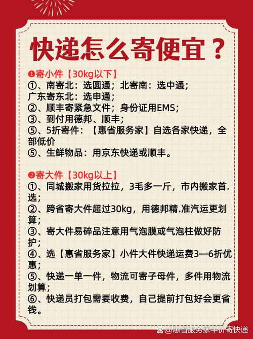 寄文件用什么快递便宜