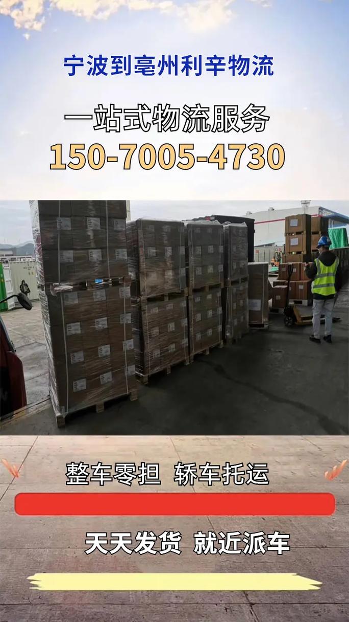 利辛物流公司在哪里