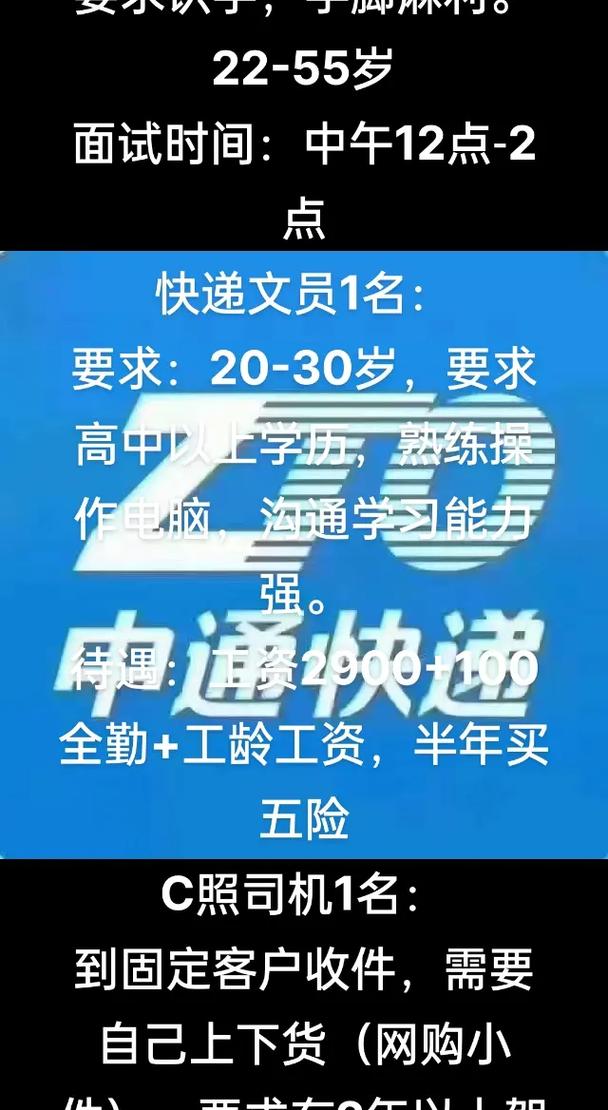大悟中通招聘信息