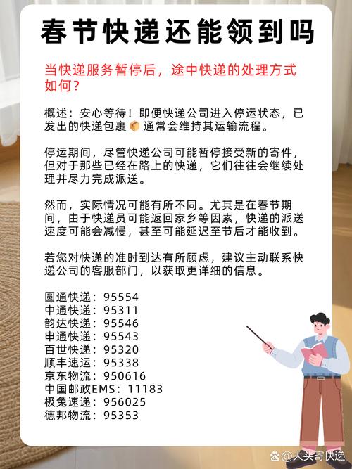 如何差快递物流信息