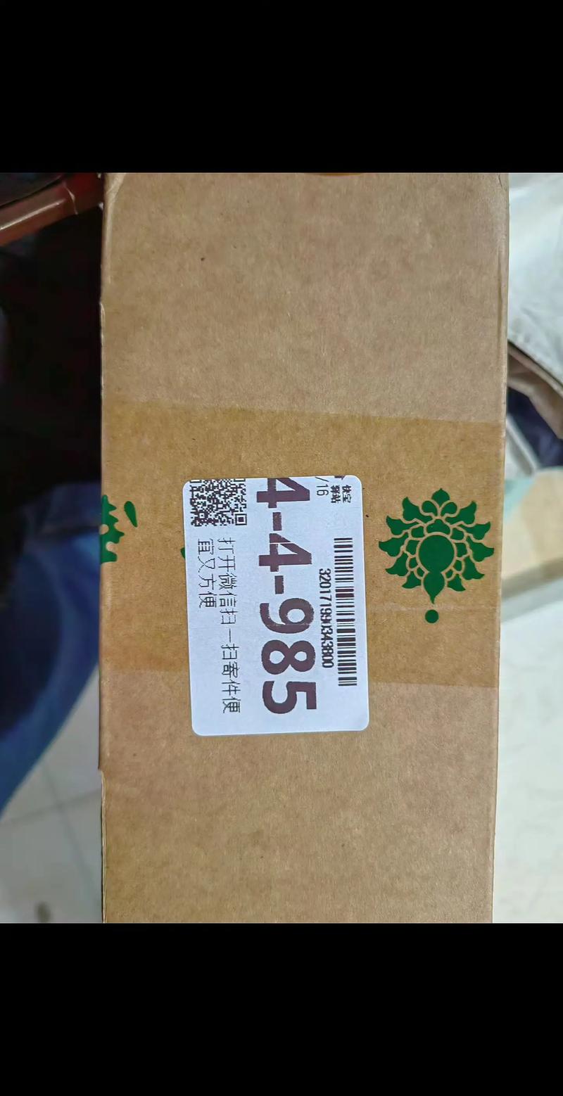 快递取件码是什么意思