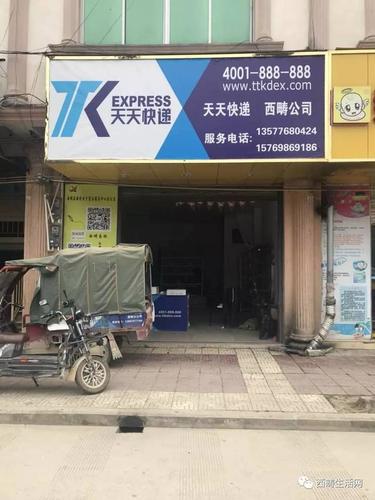 天天快递电话是多少的