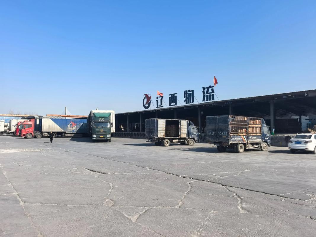 哈尔滨辽西物流电话