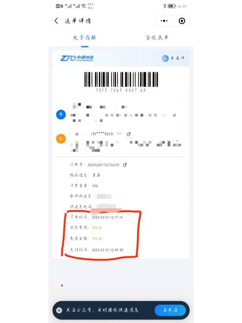 中通快递怎么取消订单