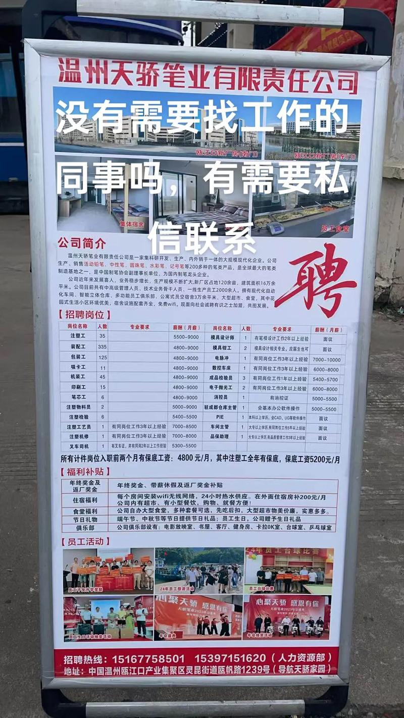 台州沙埠招工信息