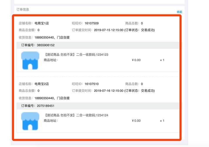 怎么查收订单信息