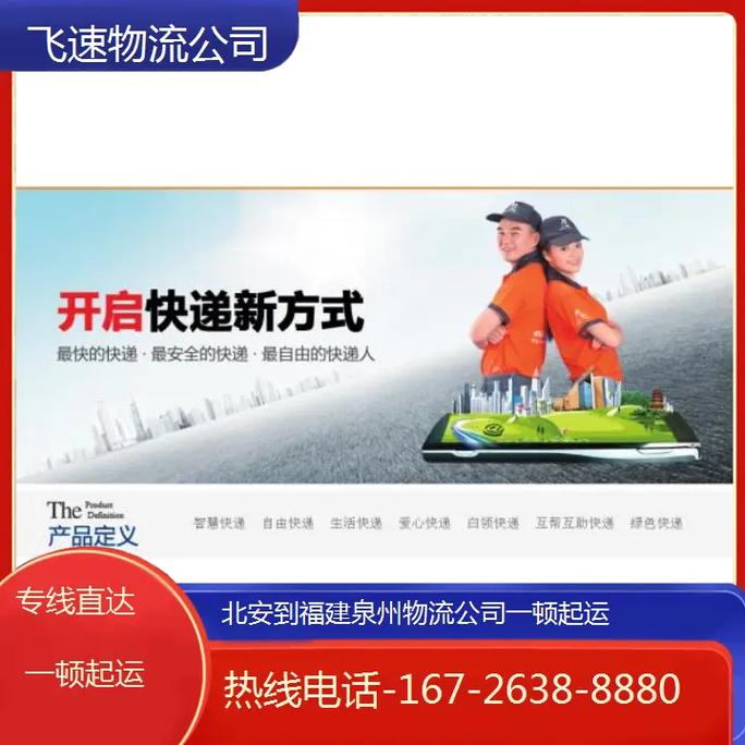 泉州到福建快递要多久