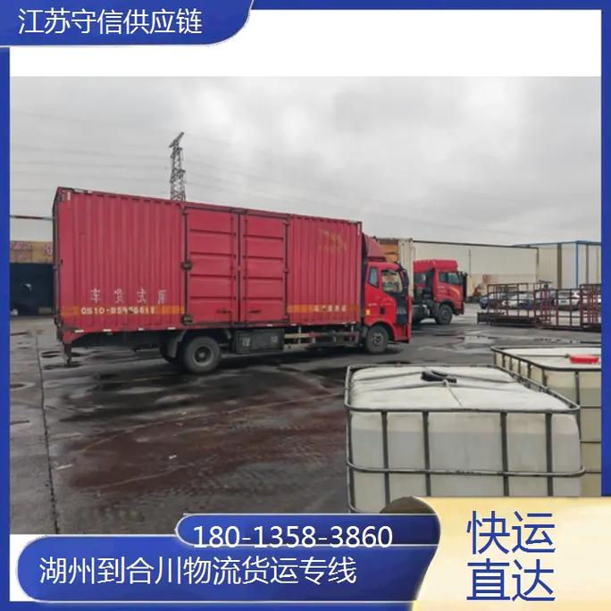 合川物流公司在哪里