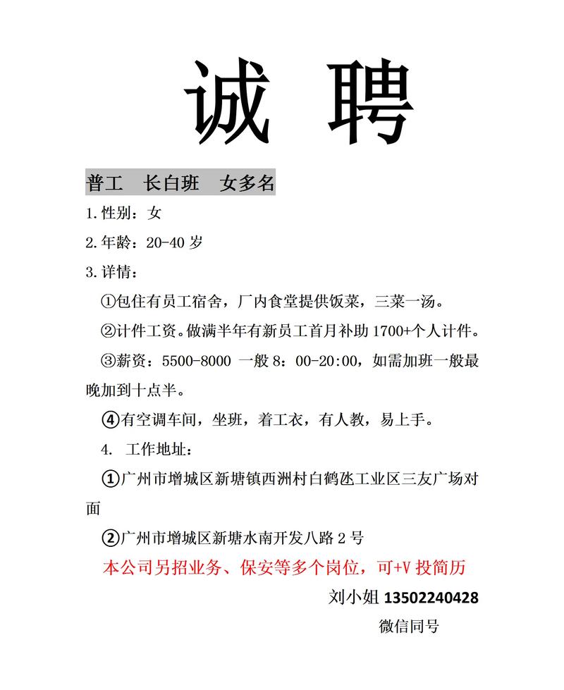 任县邢湾招工信息