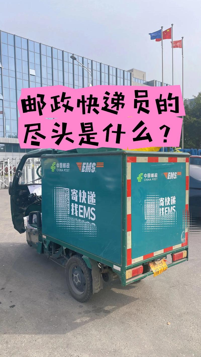 中国邮政可以寄快递吗