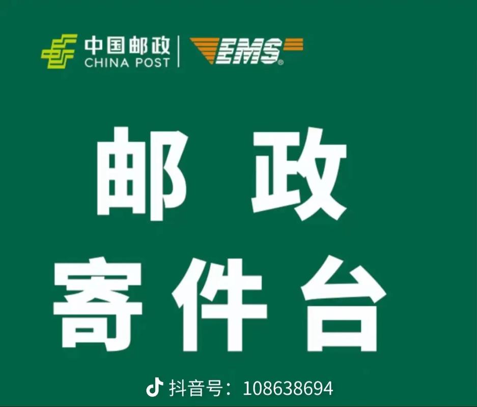 邮政快递人工服务电话