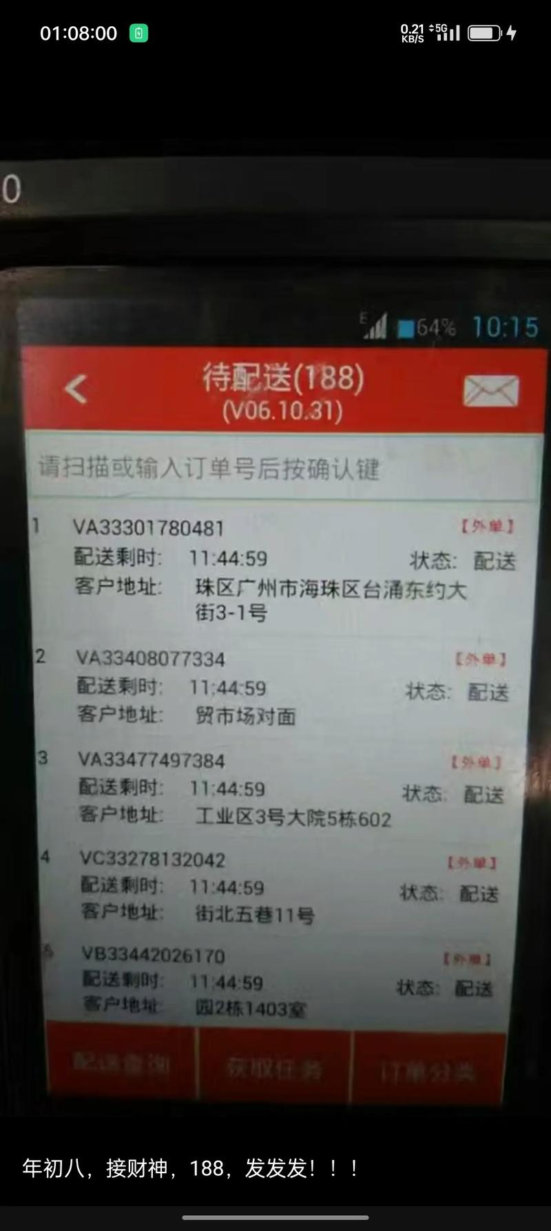 京东物流运单号查询