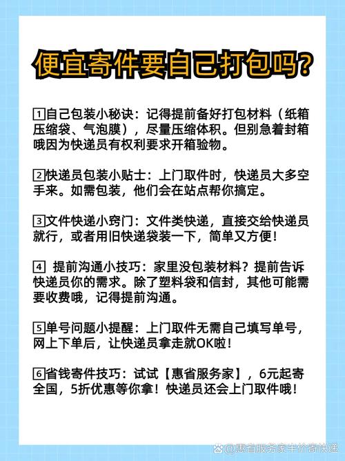 寄快递需要自己打包吗