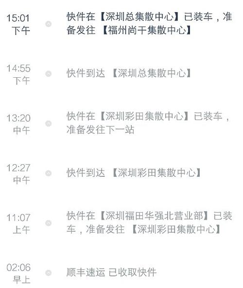 广东快递到福建要多久