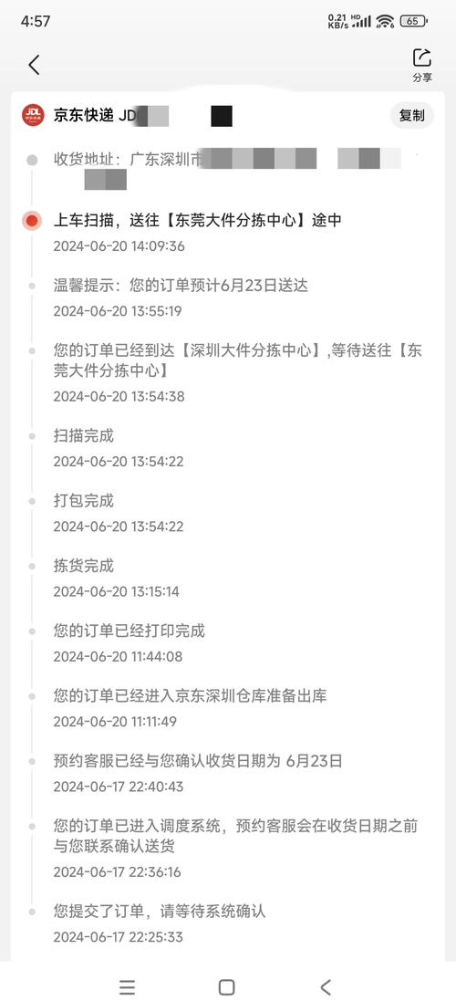 深圳到东莞快递要多久