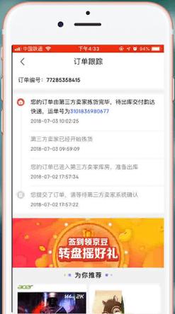 怎么查京东物流信息
