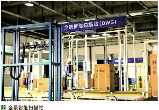 衢州日日顺物流公司