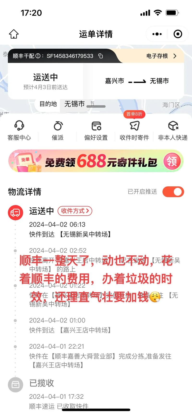 浙江到江苏快递要多久