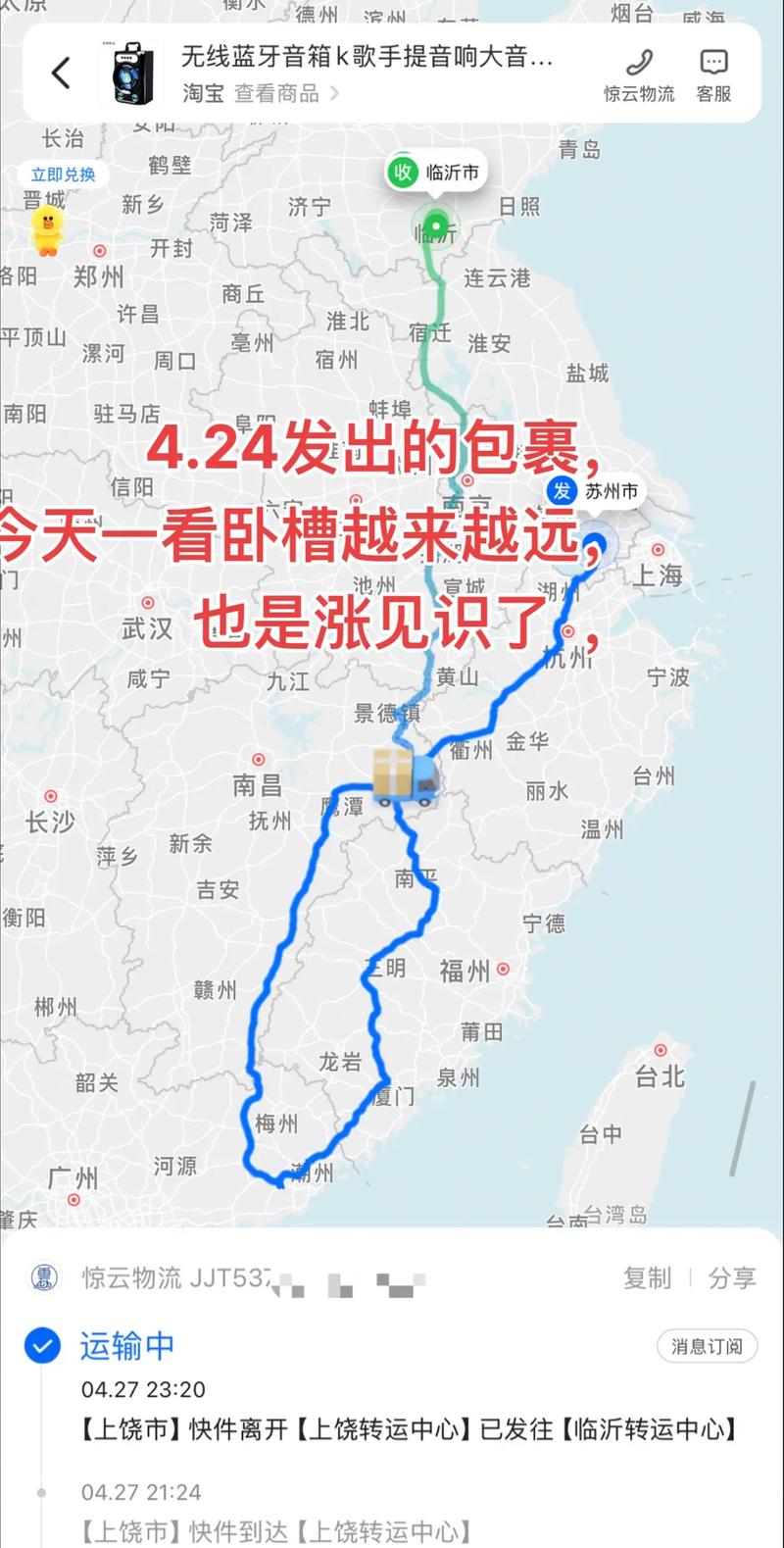 浙江到江苏快递要多久