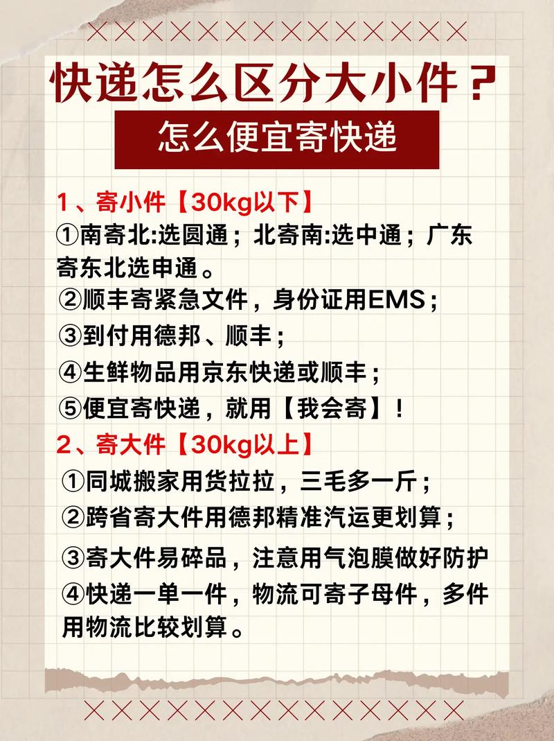 快递和物流有什么区别