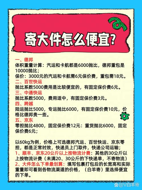 德邦快递一公斤多少钱
