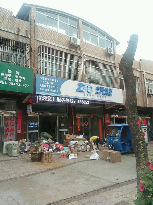 中通快递客服电话多少