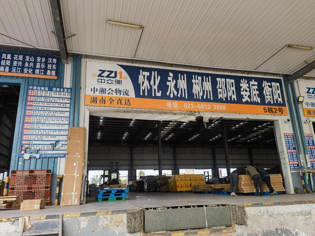 镇雄有什么物流公司