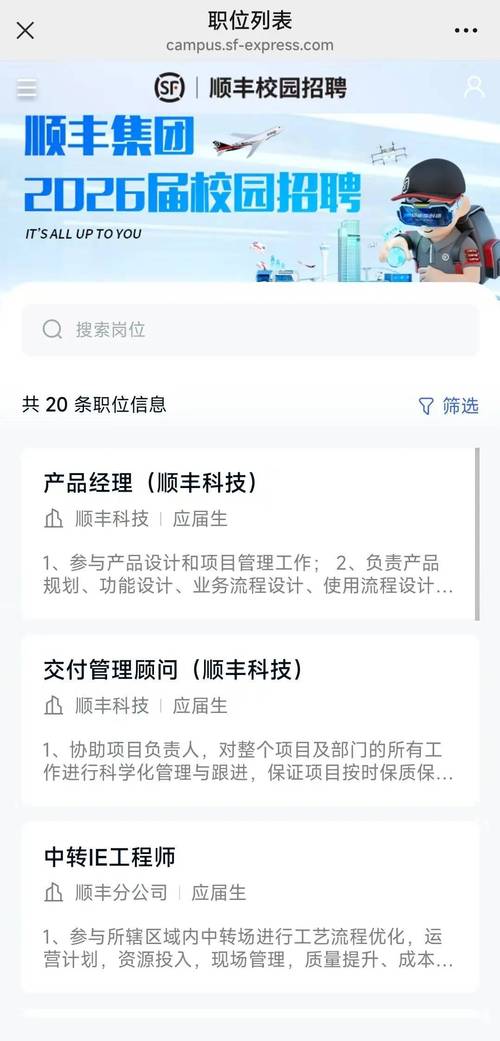 大英顺丰招聘信息